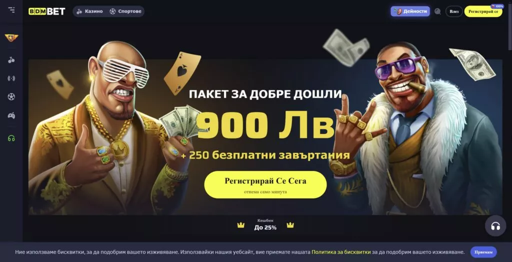 BDMbet казино